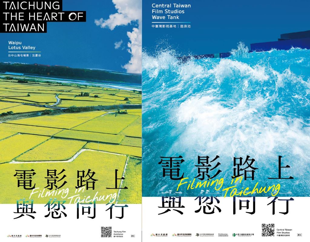 新聞局 臺中拍–文化內容策進院「2023 TCCF創意內容大會」市場展文宣品